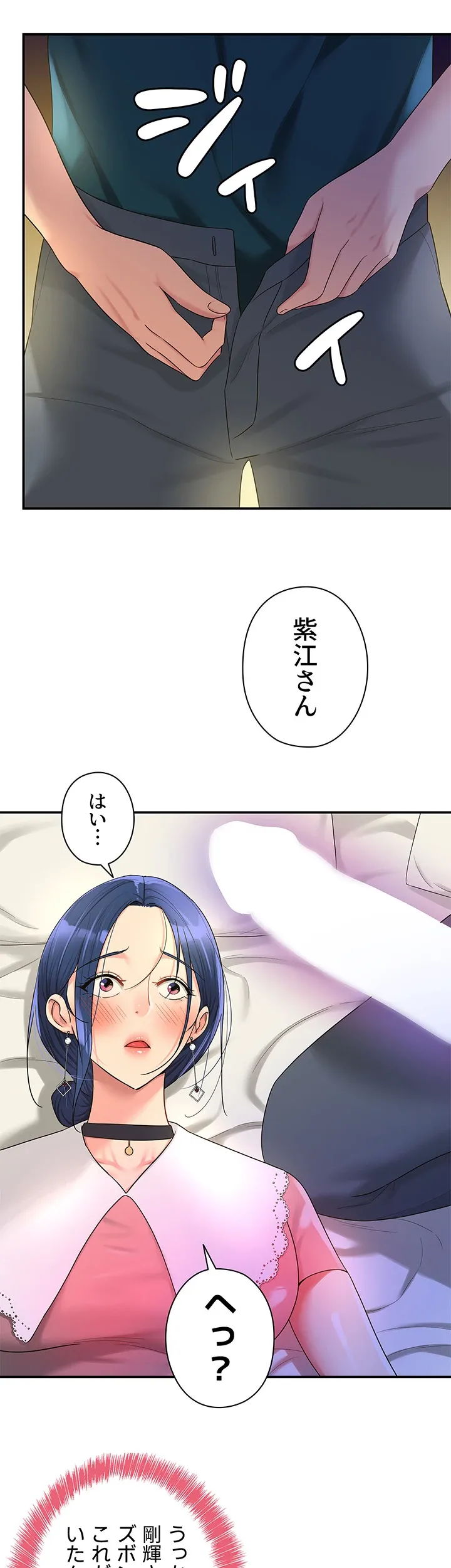 壁穴開いてます - Page 33